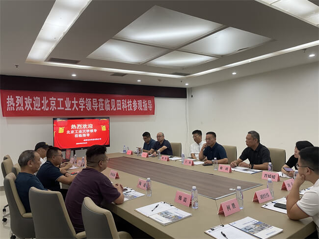 北京工業(yè)大學(xué)黨委常委、副校長(zhǎng)王偉一行蒞臨見(jiàn)田科技考察指導(dǎo)